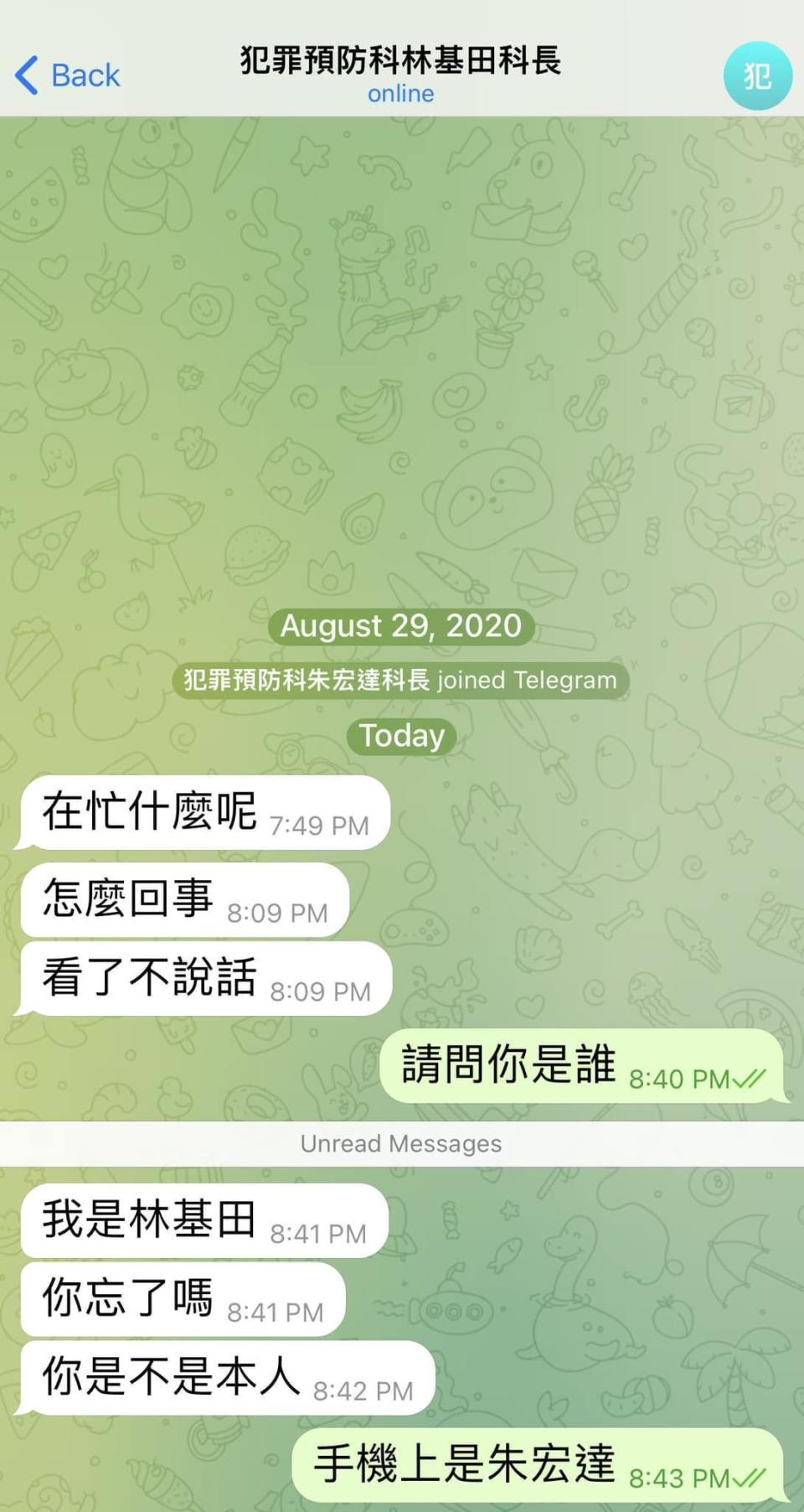 高嘉瑜同樣收到類似簡訊，對方自稱是台北市警察局科長林基田。（翻攝高嘉瑜臉書）