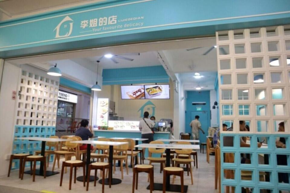 Li Jie De Dian - Cafe front