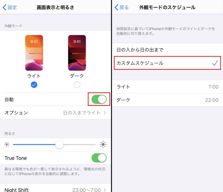 Ios13ですぐに使いたい ダークモード でかっこよく省エネしよう Iphone Tips Engadget 日本版