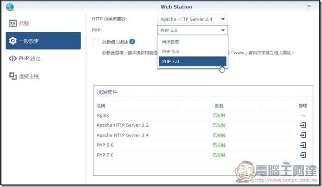 Synology DS1817+ 開箱 、評測 可安裝八顆硬碟、擴充性佳的中小企業與專業人士最愛 NAS