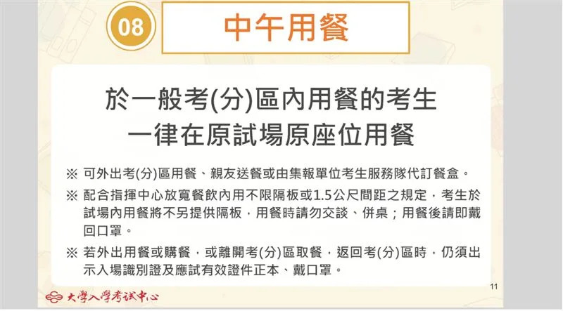  112/1/12開放看考場，但不能進去教室，只能在外查看。（圖／大考中心提供）