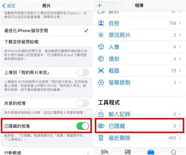 iPhone iOS14讓備忘錄更好用了