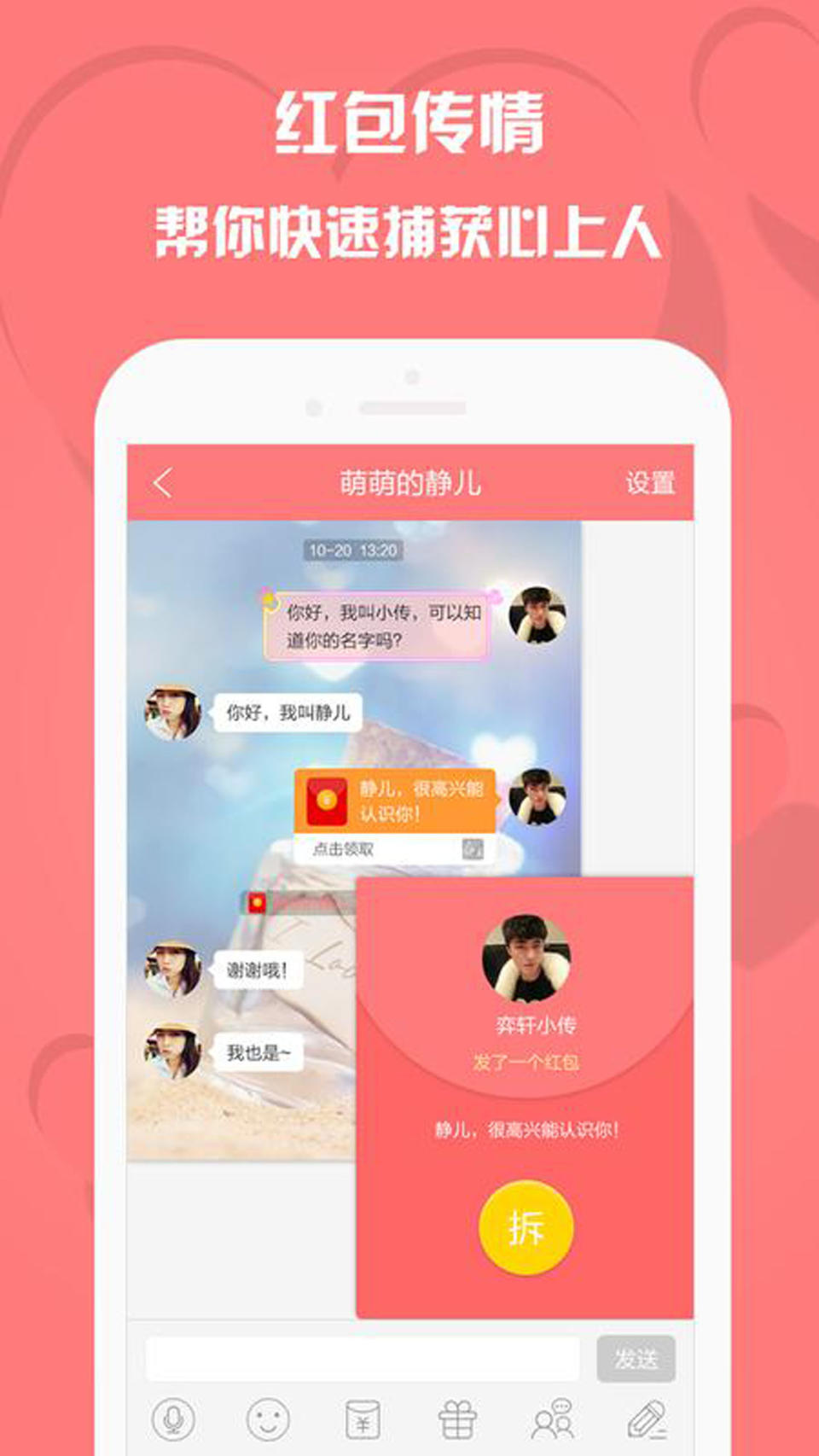 中國大陸網路詐騙科技越來越高超，陸媒報導，一家科技公司設立30多款交友app，利用人工智慧（AI）機器人跟用戶聊天詐財，竟能吸引75萬名付費會員，每月坐收人民幣數百萬元。圖為已被破獲的「戀人網」app。（取自網路）