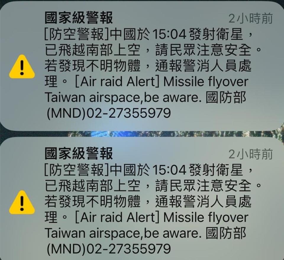 國防部昨下午罕見連續發布國家級警報，示警中共衛星飛越台灣南部上空，被在野黨質疑有政治介選疑慮。（李奇叡翻攝）