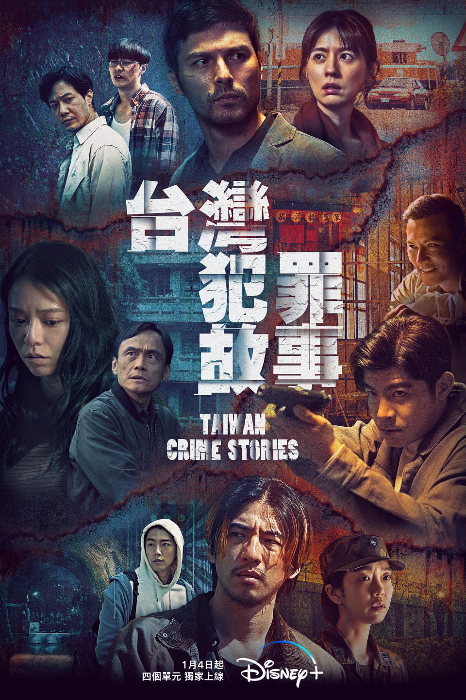 《台灣犯罪故事》主視覺海報由設計師吳建龍創作。（圖／Disney+）