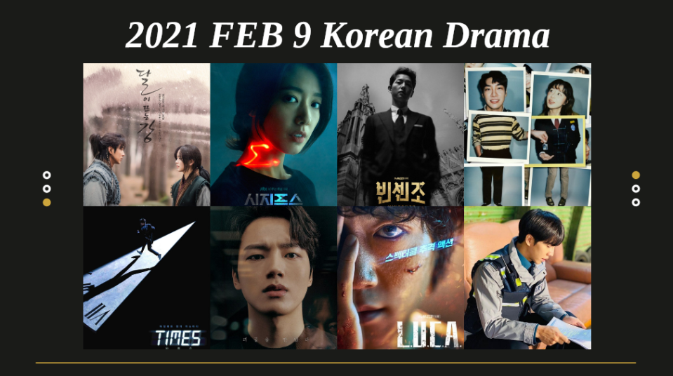 2021年2月9部韓劇開播！