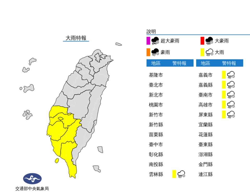 今天白天鋒面仍滯留台灣上空 南部5縣市大雨特報。（氣象局提供）