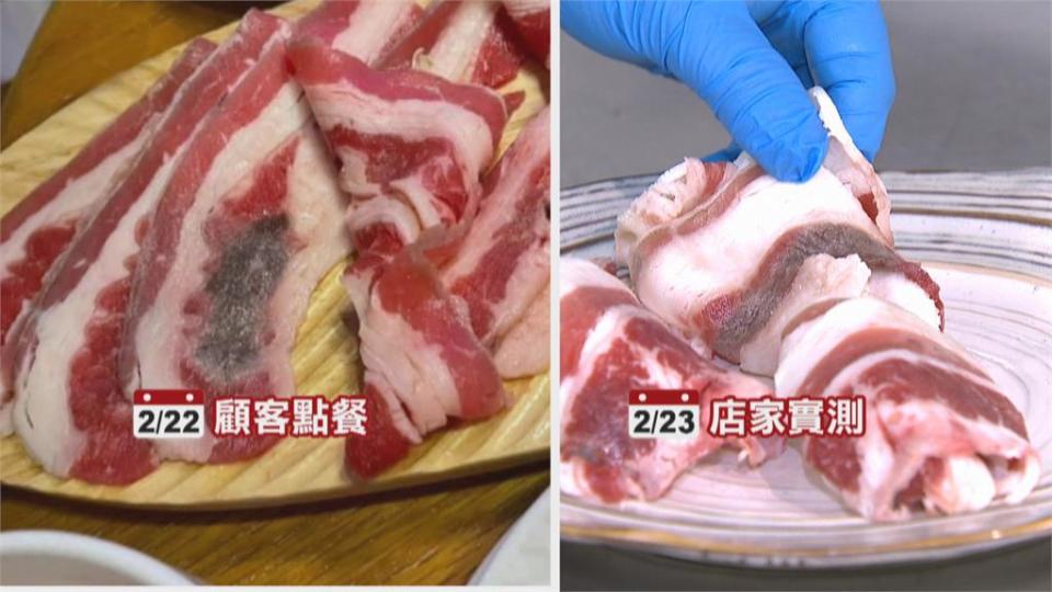 火鍋牛肉片大塊黑斑疑腐壞 店家稱微波造成