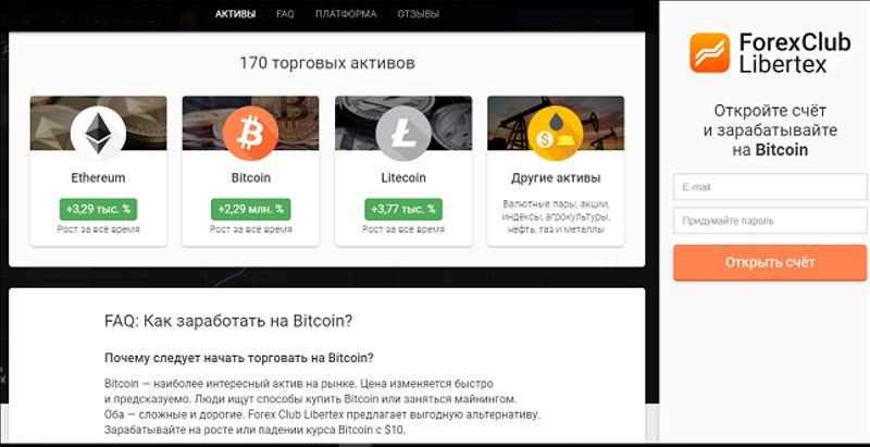 Libertex Bitcoin 1