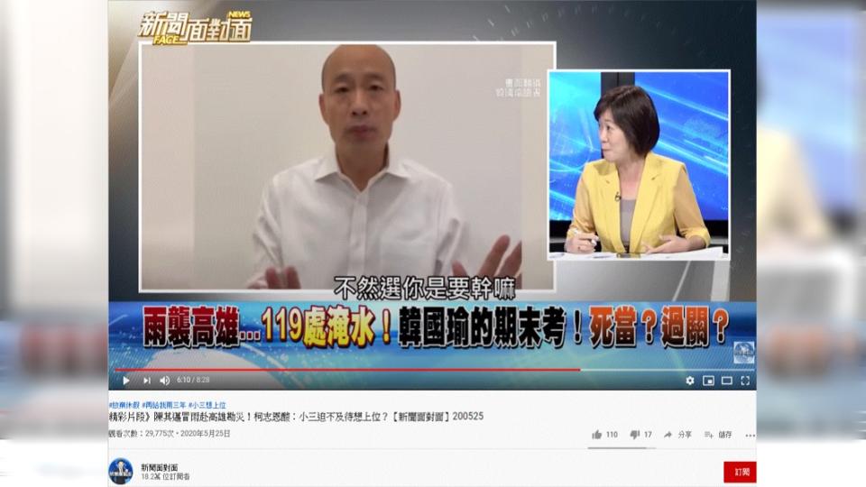 (圖／翻攝自《新聞面對面》YouTube)