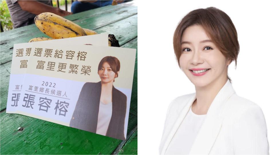 花蓮富里鄉長當選人張容榕昨聲明不會就職。翻攝張容榕臉書