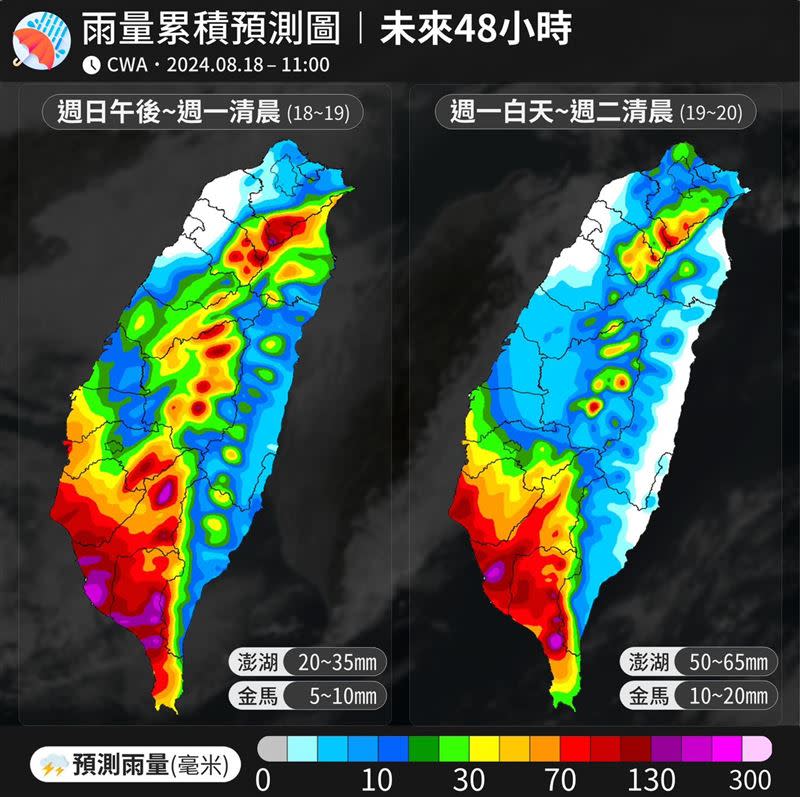 「台灣颱風論壇｜天氣特急」說明，開始容易有大雨的時候，預期會從明天凌晨起，直到週二白天。（圖／翻攝自台灣颱風論壇）