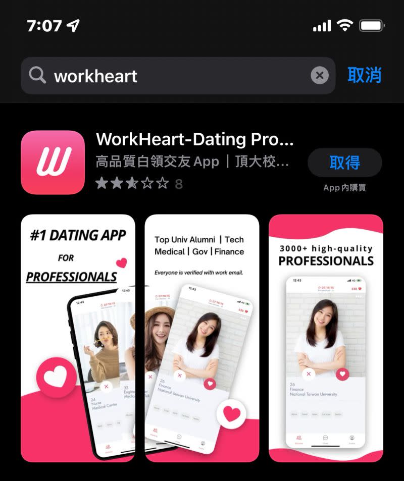 ▲「WorkHeart」這款交友APP特色為「高品質白領交友」，開放使用的受眾包括頂大校友、醫護人員、金融業、國際外商、工程師等等。（圖/翻攝APP STORE）