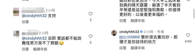 正宮Cindy被劈腿還被酸，忍不住回擊了。（圖／Cindy Instagram）