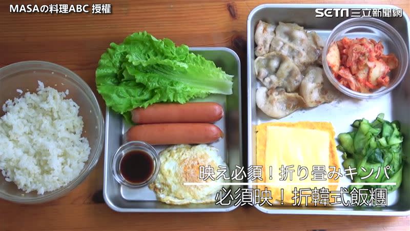 日本廚師MASA一步驟一步驟教大家做超特別的「折起來的飯糰」。（圖／MASAの料理ABC 授權）