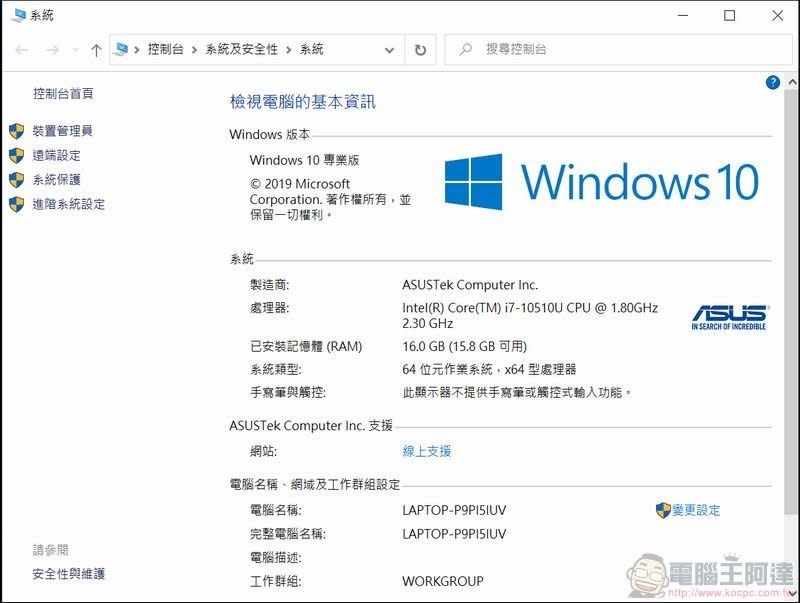 ASUS ExpertBook B9 (B9450) 開箱