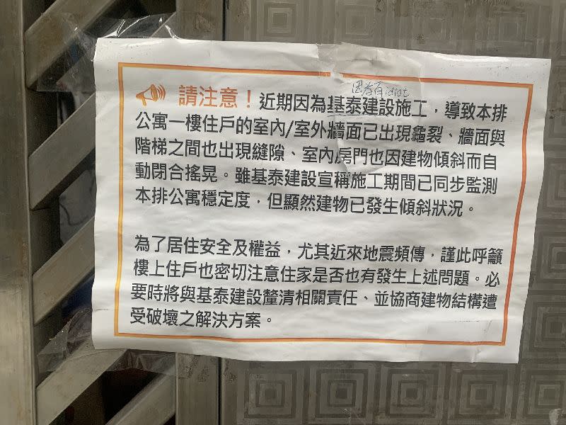 民進黨台北市議員陳怡君10日表示，自己從事發前2個月迄今已收到8件陳情案，且當地住戶早在4、5月就曾於住家外張貼相關提醒。（圖／民進黨台北市議員陳怡君提供）