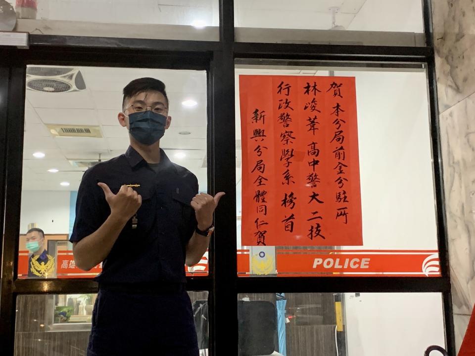 前金所警員林峻葦考取警大二技行政系榜首。   圖：高市警新興分局提供