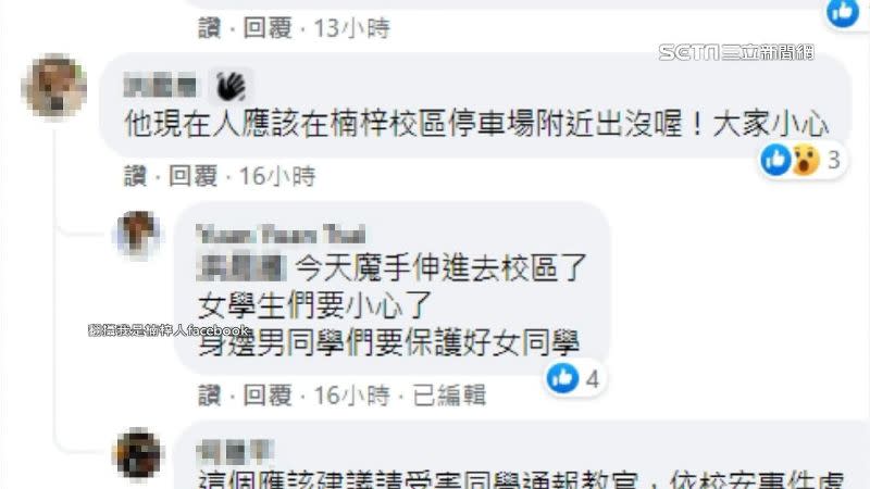 房東發文後，下方立刻湧入留言。（圖／翻攝自楠梓人Facebook）