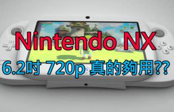 nintendo-fusion-nx