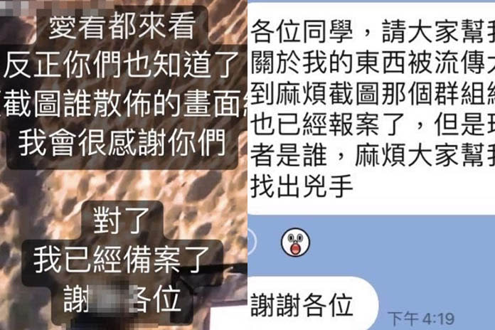 圖／翻攝畫面、記者爆料網