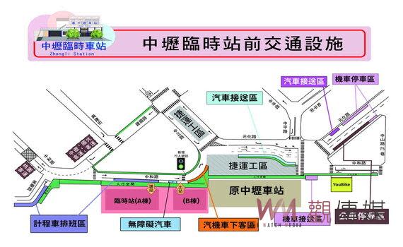 （觀傳媒桃竹苗新聞)【記者曾平/桃園報導】桃園鐵路地下化工程正在進行中，中壢車站舊站將拆除，施工期間考量鐵路旅運服務，台鐵公司另於車站西側新建臨時站供旅客使用，將於6月16日啟用。桃園市府配合調整中壢車站周邊道路管制，提前於年6月4日，將起臨時站前中和路（建國路至中正路）動線改為僅限由延平路方向進入，請民眾人依交通標誌、標線指示行駛。