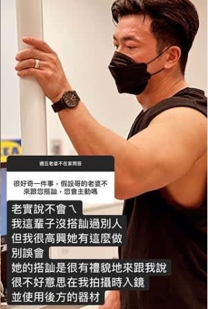 李沛旭曬辣妻窗邊「薄紗睡衣照」！透露相識過程：這輩子沒搭訕過