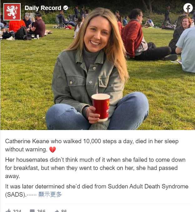 31歲的凱恩在睡夢中猝死。（圖／翻攝自Daily Record臉書）