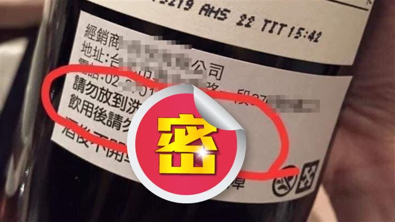 原PO買酒發現廠商的警語相當「暖心」。