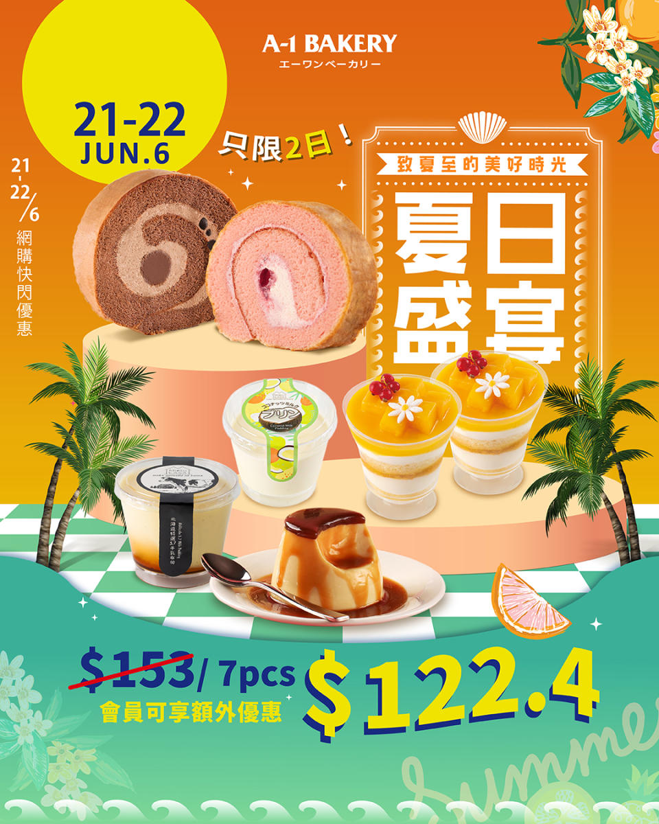 【A-1 Bakery】網購限定快閃 7件甜品組合$122.4（21/06-22/06）