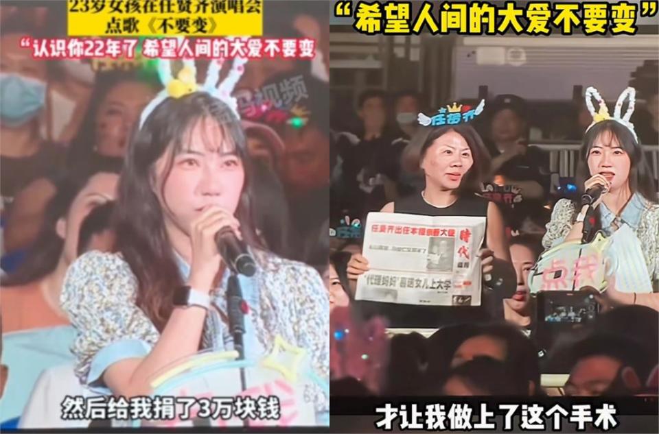 任賢齊曾捐錢救活1歲病童！22年後女孩「驚喜現身演唱會」全場超感動