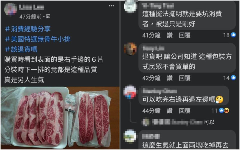 一名網友分享自己悲慘的好市多買肉經驗。（翻攝自COSTCO好市多消費經驗分享區臉書粉專）