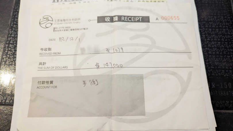  A小姐控訴，花14.7萬元就是希望婚後能有美滿生活，但手術至今已近半年，不但私密處不美觀而且還會痛。（圖／當事人提供）