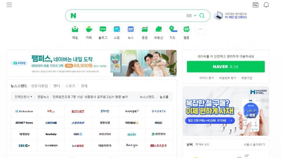南韓最大入口網站NAVER。（圖／翻攝自NAVER）