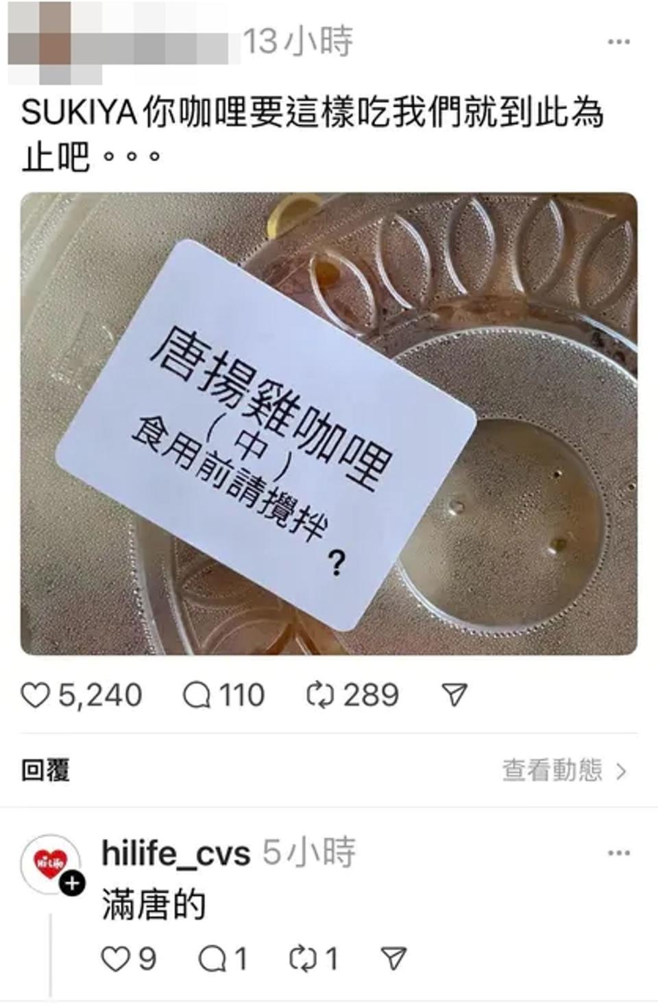 萊爾富小編疑似嘲笑唐氏症的發言遭到撻伐。（翻攝自Dcard）