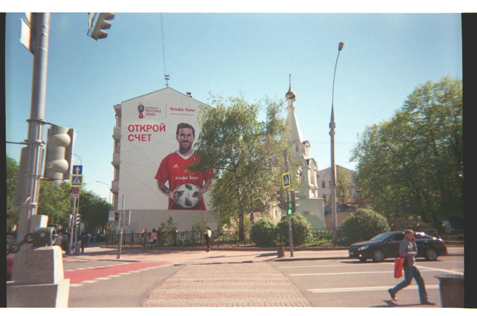 A bank advertisement in the centre of Moscow (Goal Click).