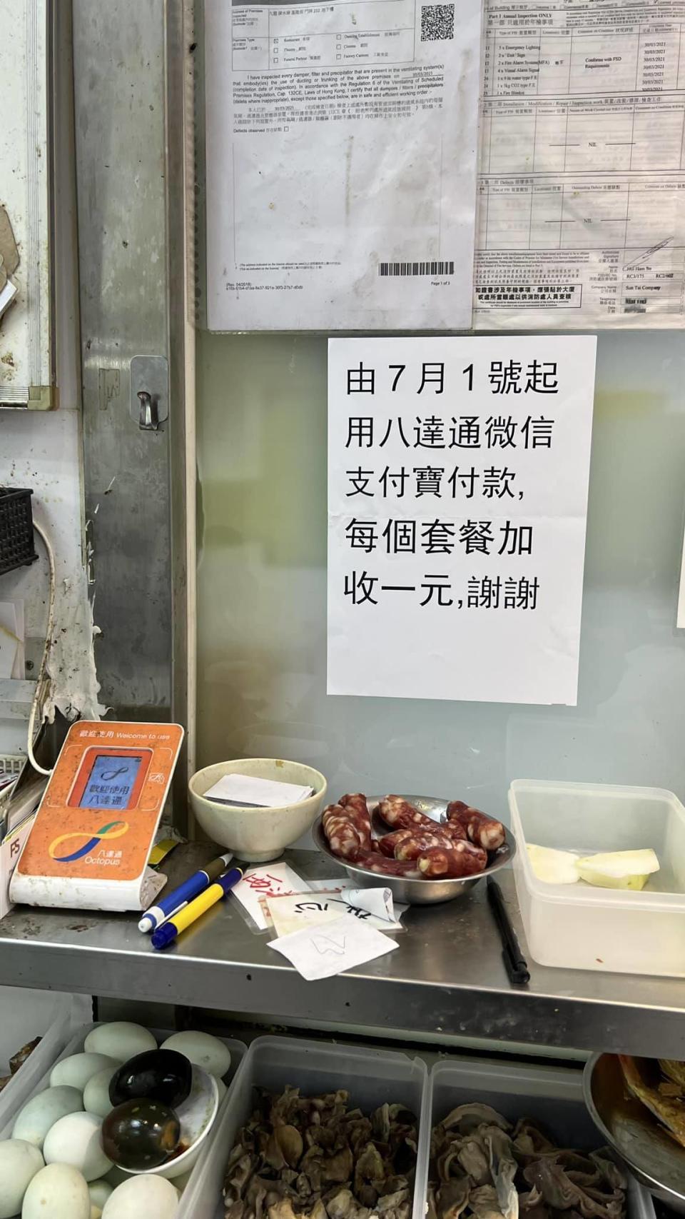 A Sham Shui Po restaurant prices additional for digital cost, sparking heated debate amongst netizens who instructed that they need to do the identical!  It seems that the Octopus Firm has such laws!