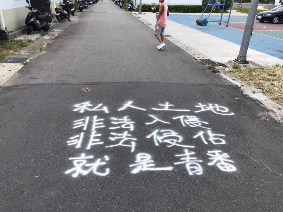 男子在道路上噴漆青蕃侮辱原住民。（宋雨蓁服務處提供）