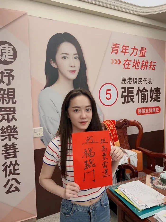 粉絲力挺鹿港鎮美女代表張愉婕。翻攝Dcard