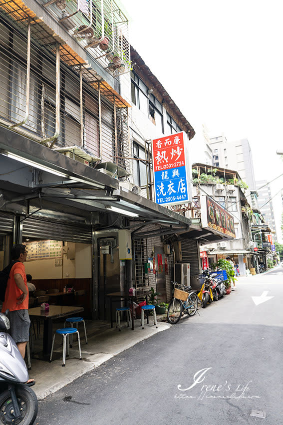 台北｜香而廉小館