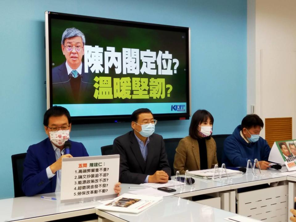 國民黨團召開「陳內閣定位？溫暖堅韌？」記者會，砲轟新內閣人事案。   圖：國民黨立法院黨團/提供