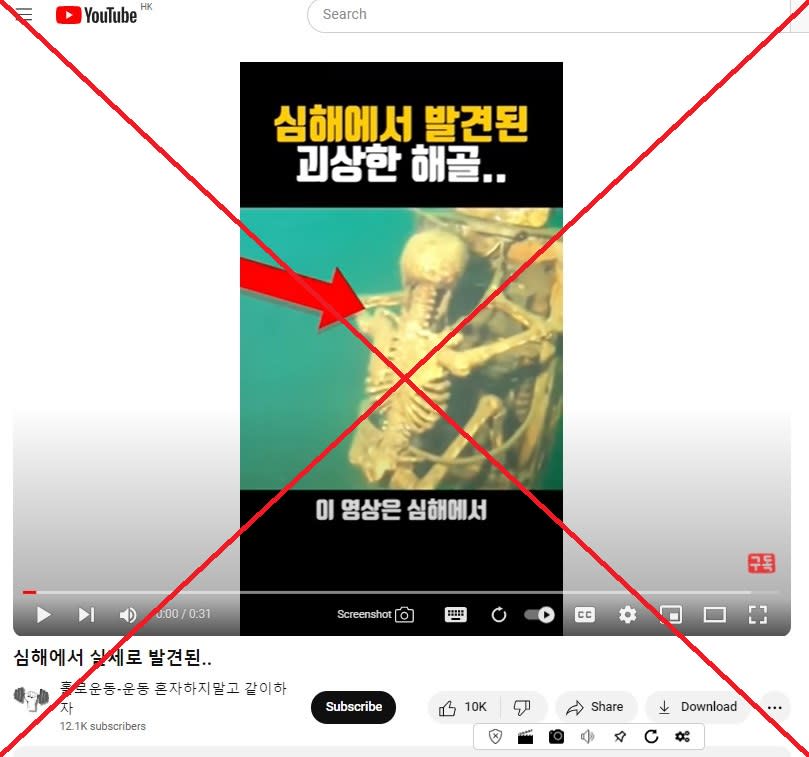 <span>Screenshot of the misleading claim shared on YouTube. Captured May 9</span>