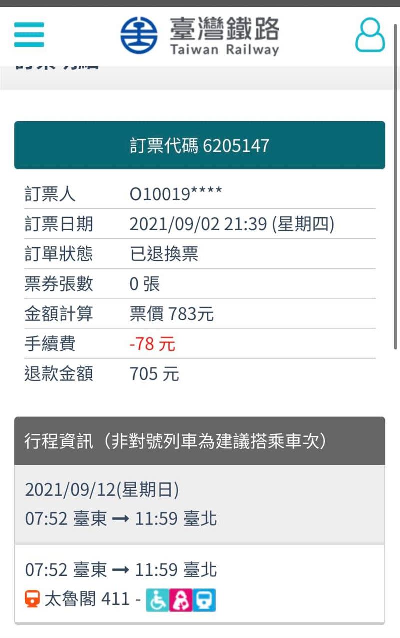 王浩宇公開和陸之駿兒子對話和訂票紀錄。（圖／王浩宇臉書）