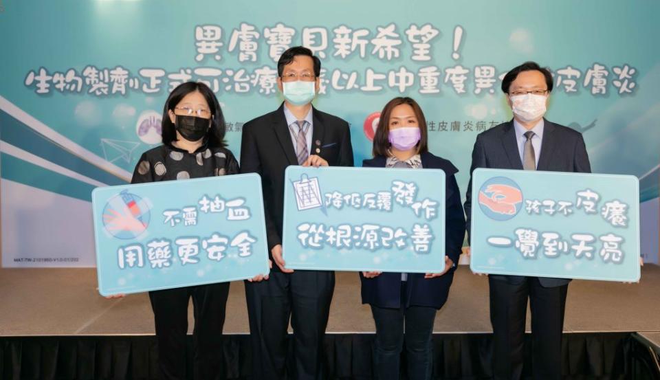 2021版台灣兒童異位性皮膚炎臨床診療指引新增生物製劑療法。（學會提供）