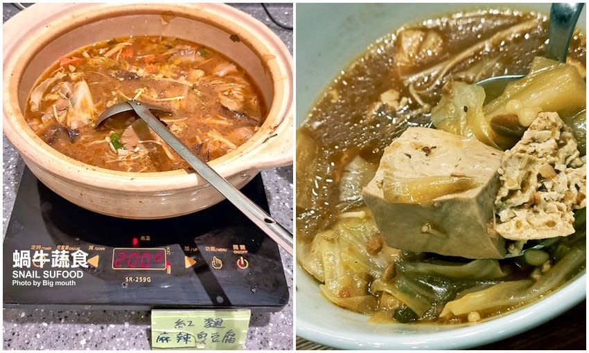 花蓮素食吃到飽～蝸牛蔬食