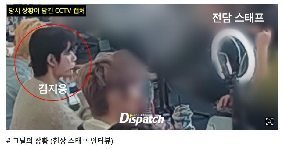 《Dispatch》入手活動當時的監視器畫面。（圖／翻攝自Dispatch）