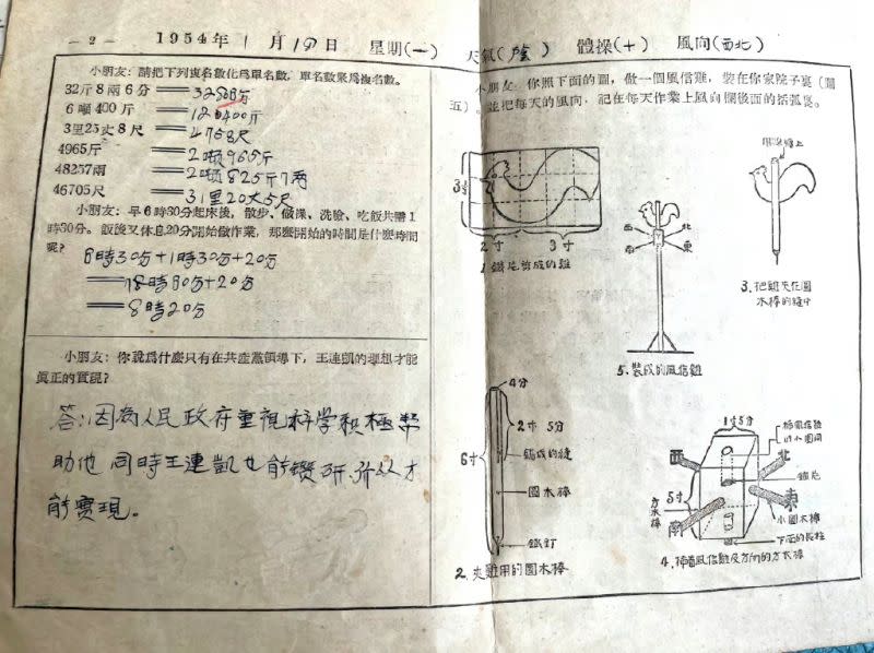 ▲阿嬤從櫃子中拿出保存至今已69年的小學寒假作業給家人看，是3張來自1954年的試卷。（圖／翻攝自微博）