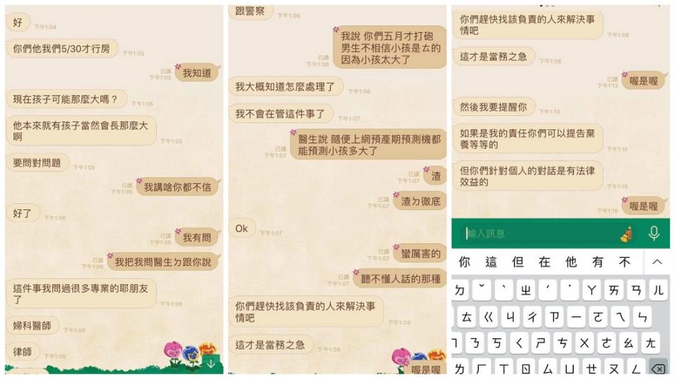 男女雙方的對話。(圖／翻攝自爆料公社臉書粉絲團)