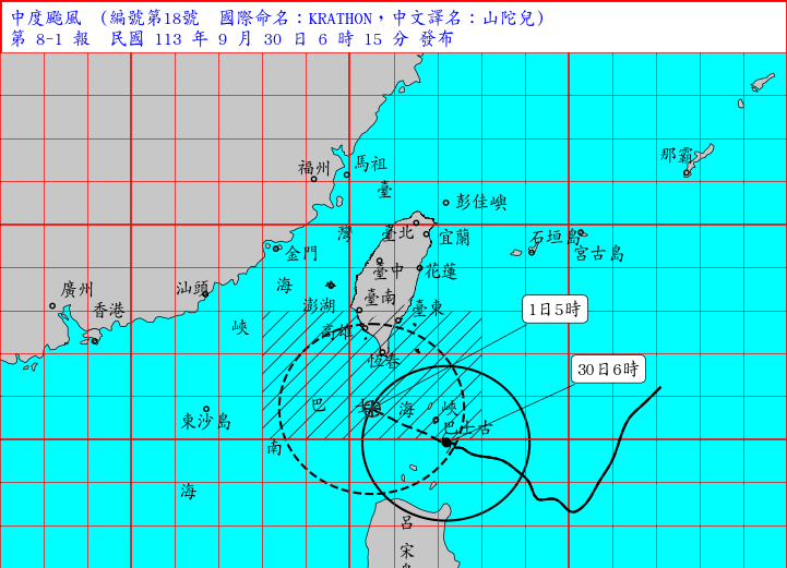 （圖取自中央氣象署網站）