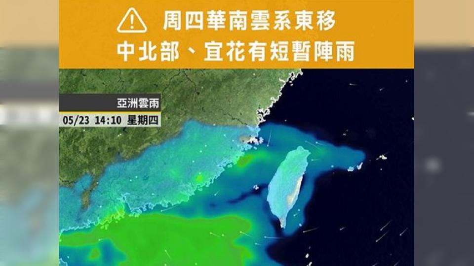 圖／翻攝天氣風險臉書